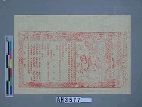 藏品(大聖消愆證果滅罪天尊)的圖片